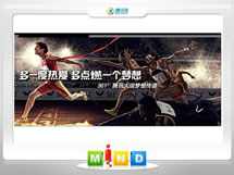 景县361度——腾讯大运会梦想传递